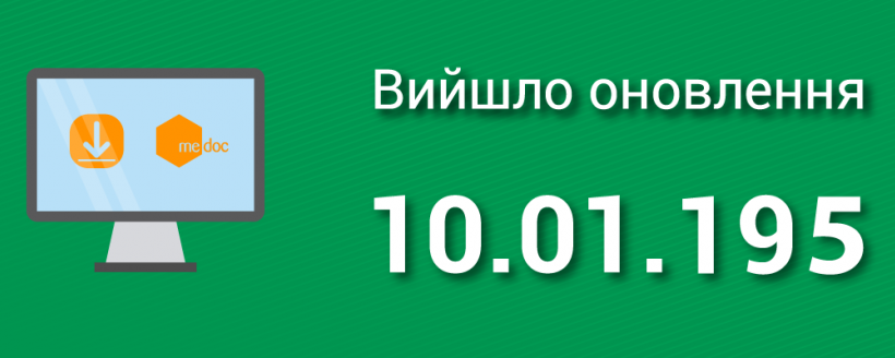 Вийшло нове оновлення ПЗ 