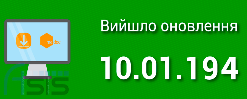 Вийшло нове оновлення ПЗ 