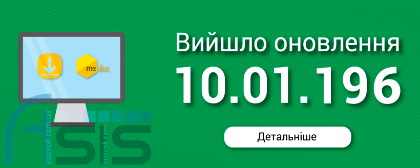 Вийшло нове оновлення ПЗ 