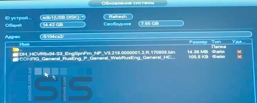Прошивка відеореєстратора Dahua.